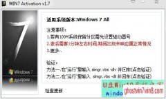 win7 activation V1.8(windows7)