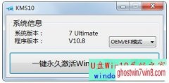Win10(KMSpico)V10.8ɫ(windows10