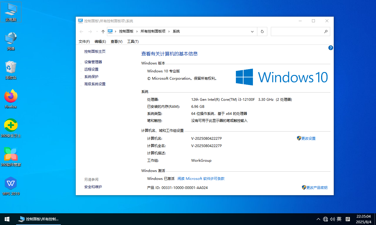 ��Win10ϵͳ���ء�Windows 10 X64�칫�ȶ���V2508