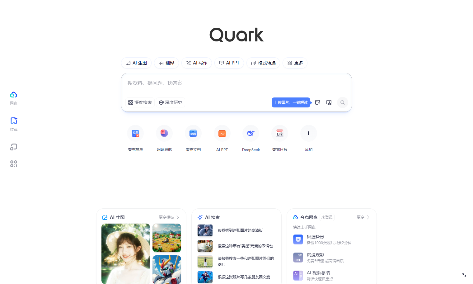 �����������԰����� - 2025���AI����� - Quark��������ٴ�����