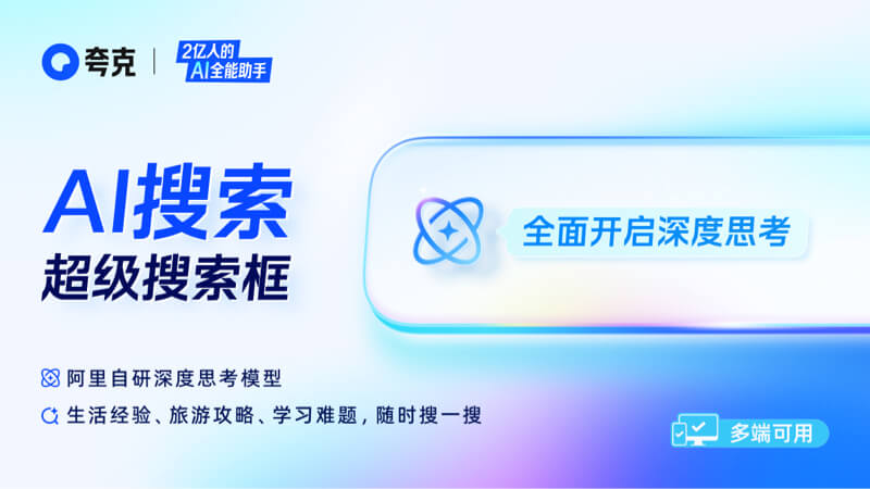 �����������԰����� - 2025���AI����� - Quark��������ٴ�����