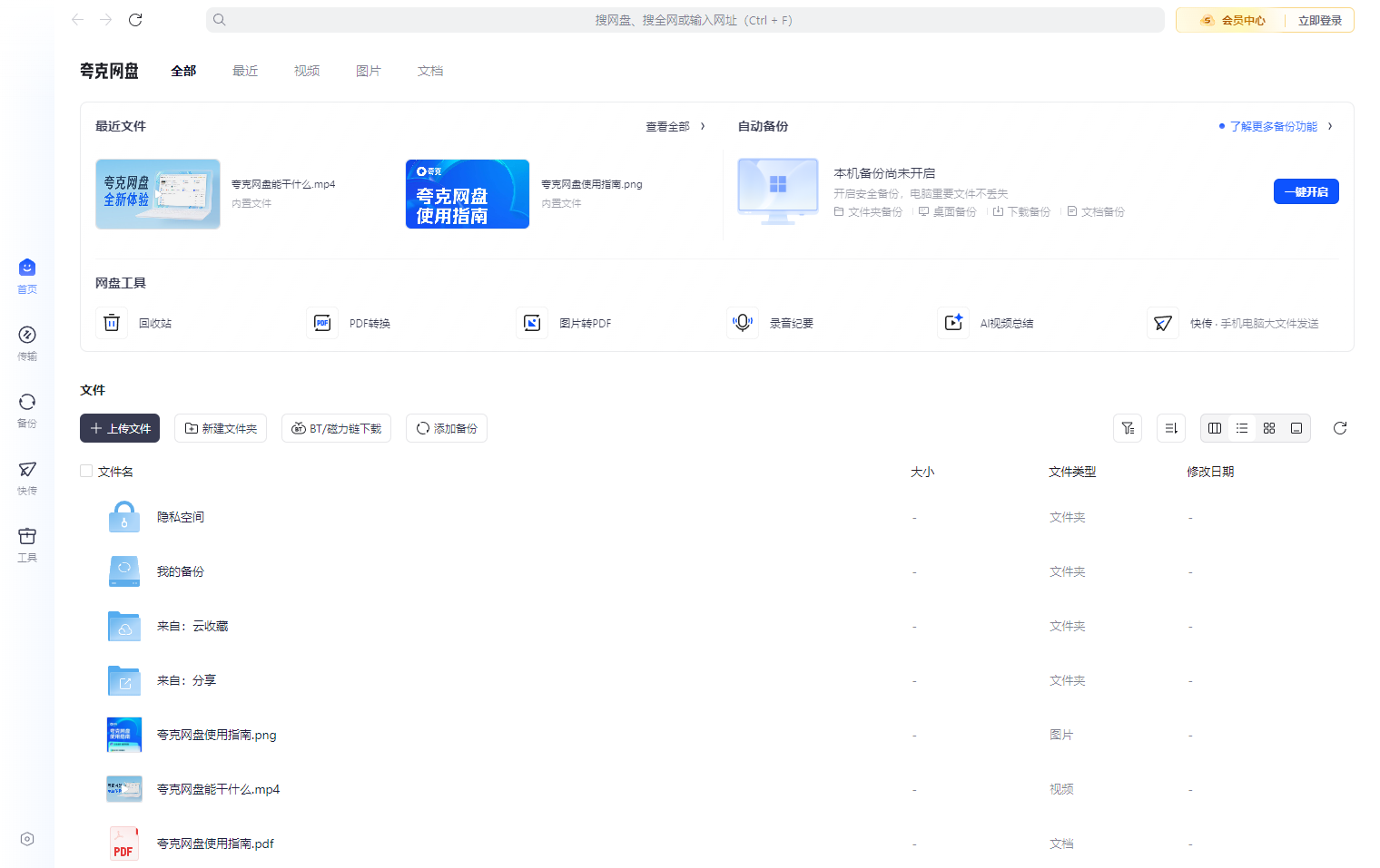 �����������԰����� - 2025���AI����� - Quark��������ٴ�����