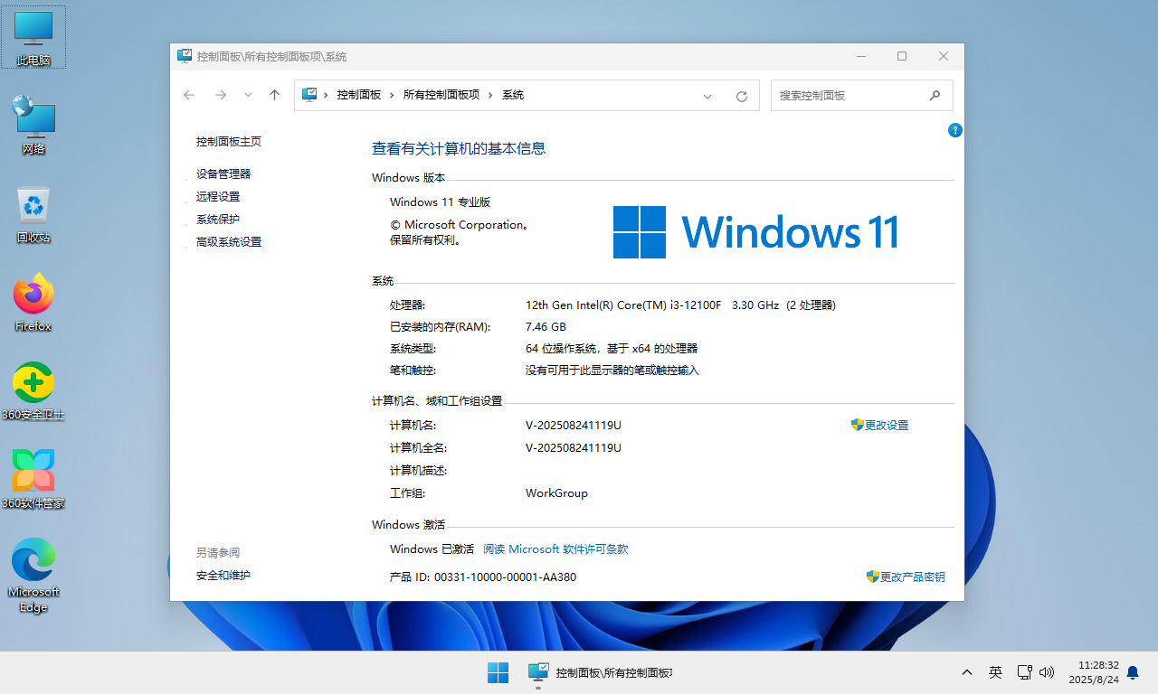 Windows 11 רҵ�� 64λ��ȫ�칫��ϵͳ_V2508