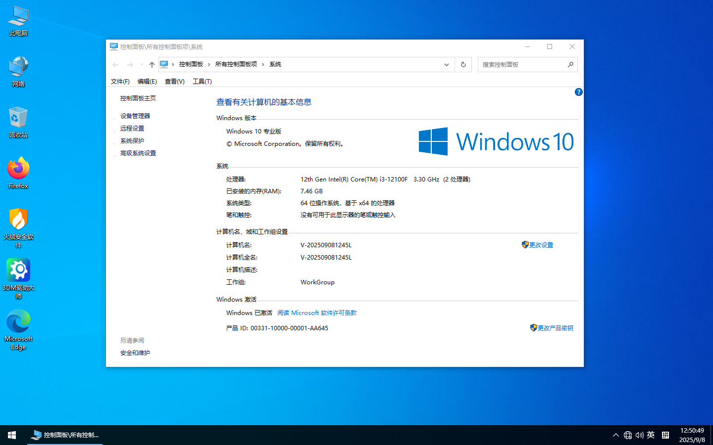 ��Win10���ء�Windows 10רҵ�� 64λ�����Ż���V2509