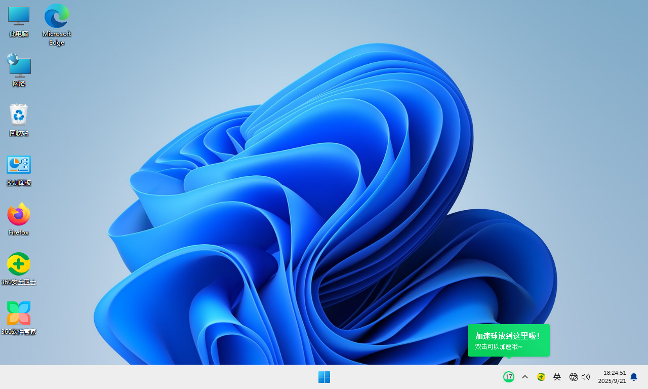 ��Win11���ء�Windows 11רҵ��칫����ϵͳV2509