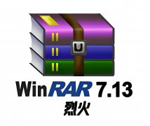 WinRAR 7.13�޹�洿����_WinRARѹ���������һ��ƽ⣩