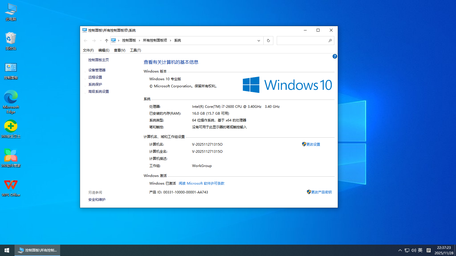 【Win10系统】Windows 10 x64 22H2全驱动电脑城快速装机版2512