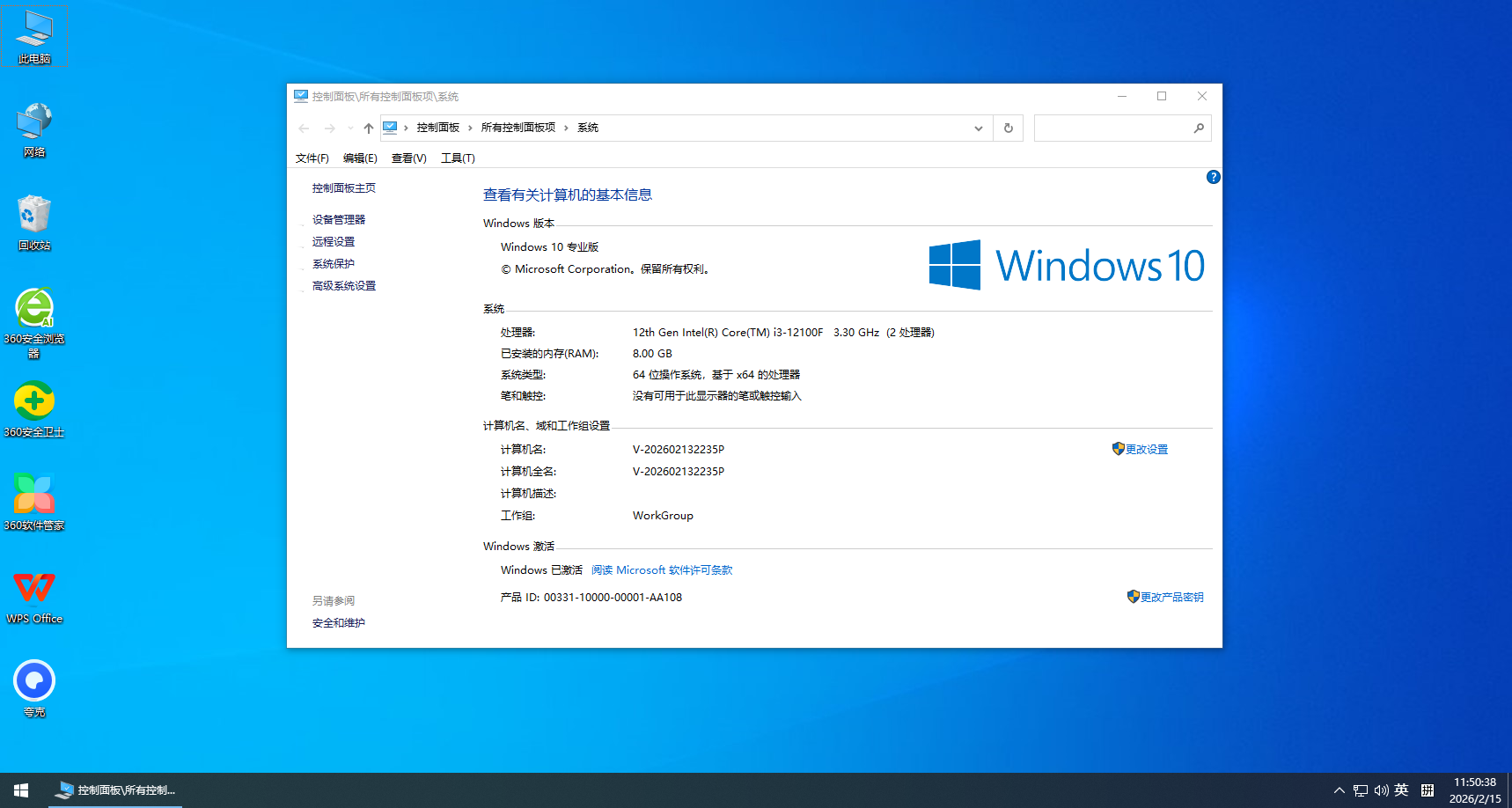 ��Win10���ء�Windows 10 64λ���Գ�װ���칫��V2602
