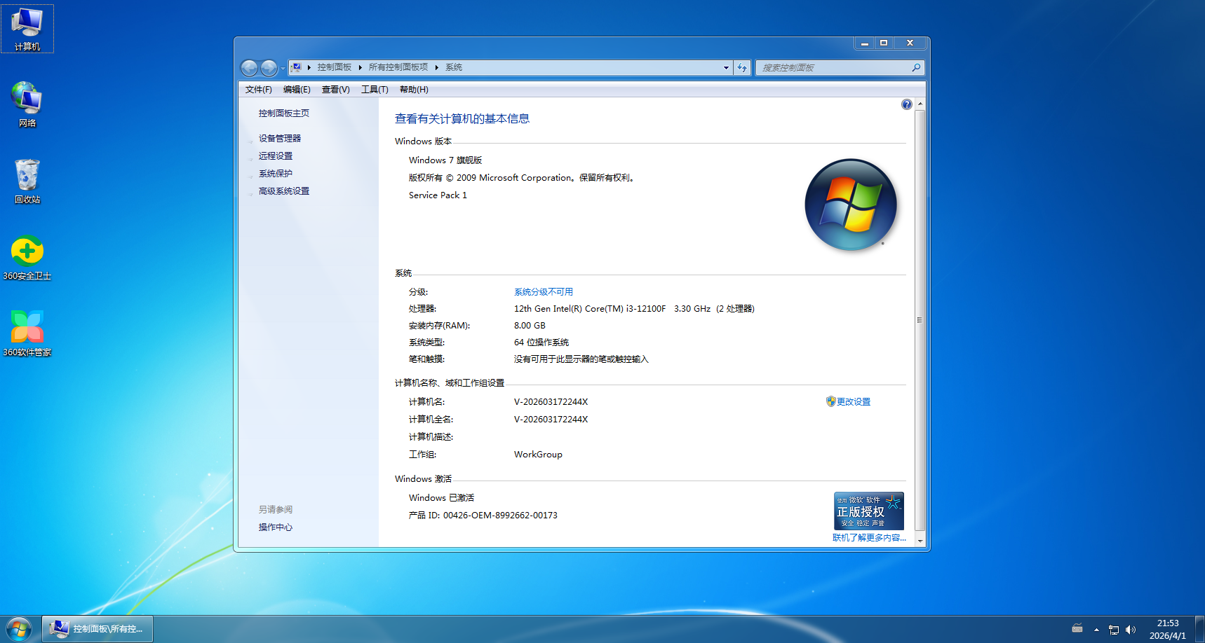 ��Win7ϵͳ���ء�Windows 7 X64 ����װ���칫�Ż���_B202604