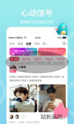 95星秀直播间互动