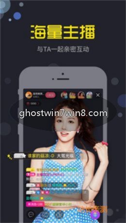 抖秀直播间互动