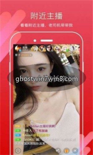 9158直播直播间互动